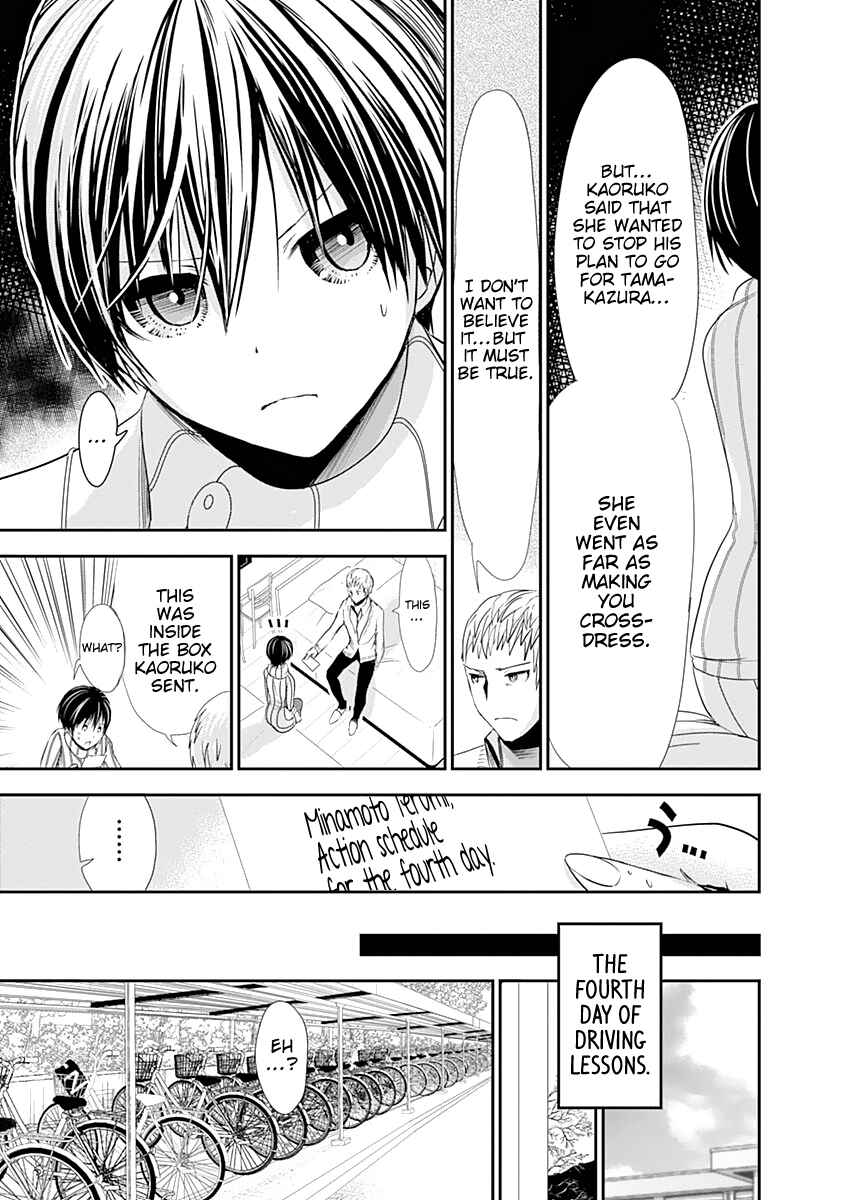 Page 6 Chapter 242 Minamoto-kun Monogatari
