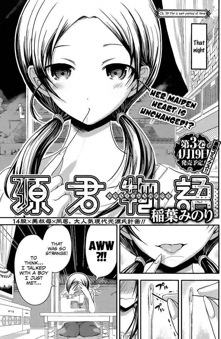 Page 2 Chapter 70 Minamoto-kun Monogatari