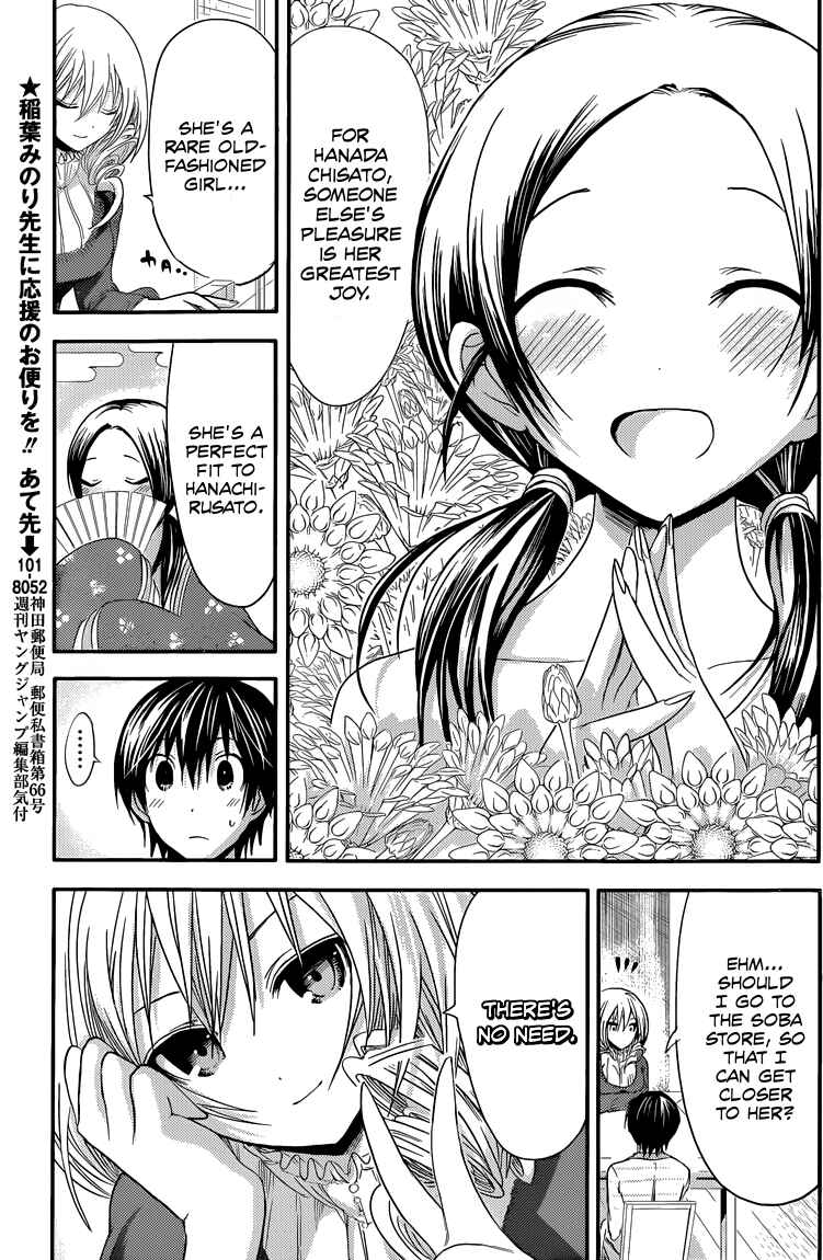 Page 4 Chapter 70 Minamoto-kun Monogatari