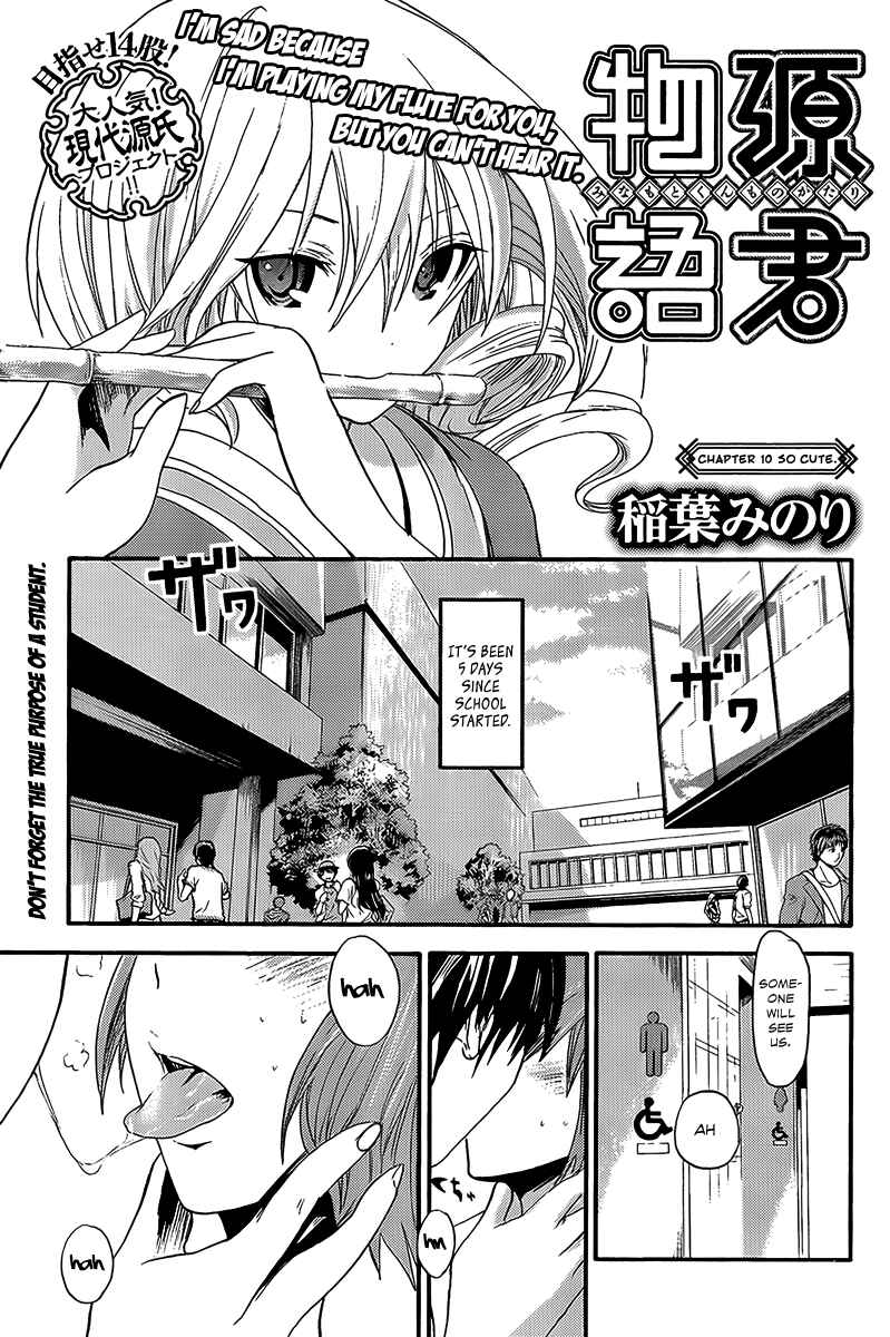 Page 2 Chapter 10 Minamoto-kun Monogatari