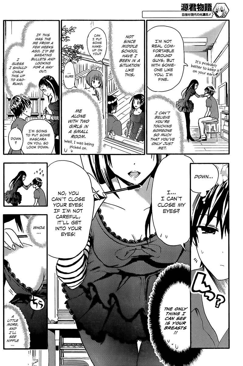 Page 7 Chapter 10 Minamoto-kun Monogatari