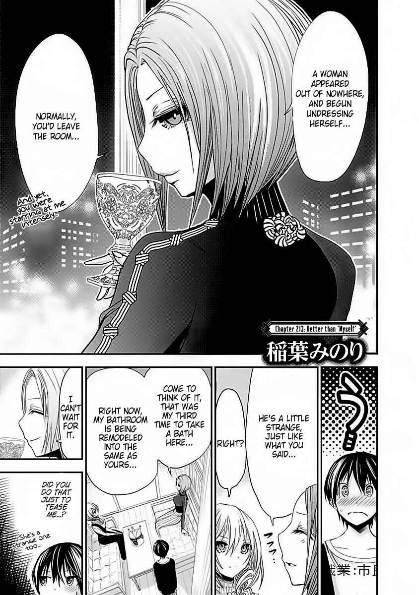 Page 1 Chapter 213 Minamoto-kun Monogatari