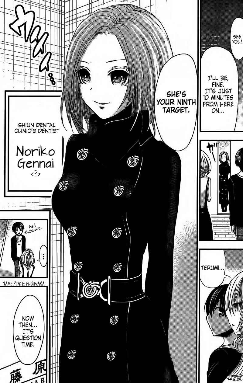Page 3 Chapter 213 Minamoto-kun Monogatari