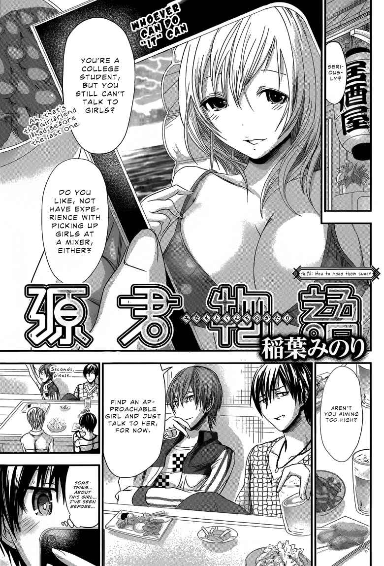 Page 2 Chapter 95 Minamoto-kun Monogatari