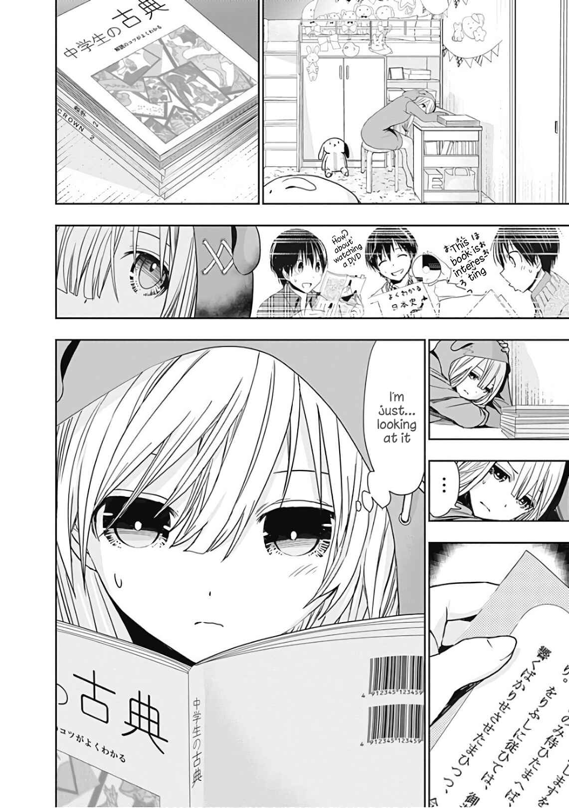 Page 3 Chapter 311 Minamoto-kun Monogatari