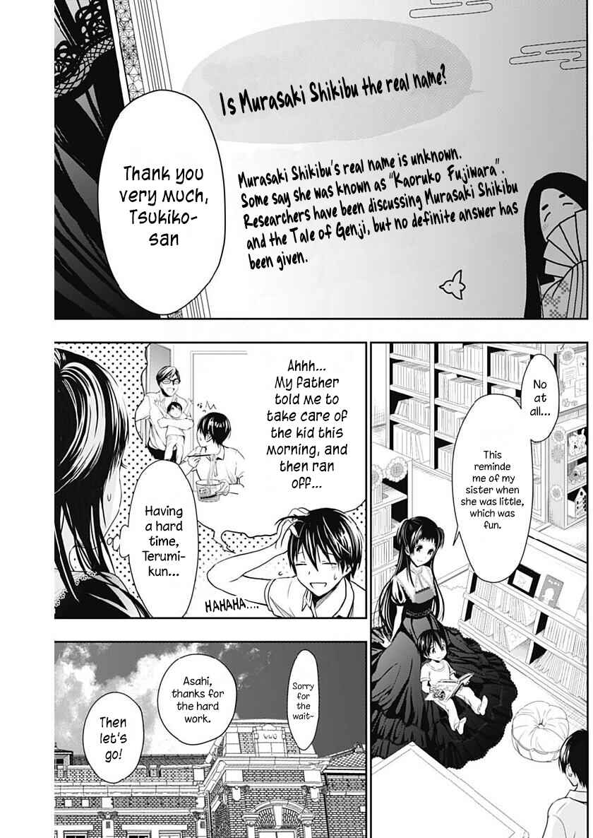 Page 3 Chapter 358 Minamoto-kun Monogatari