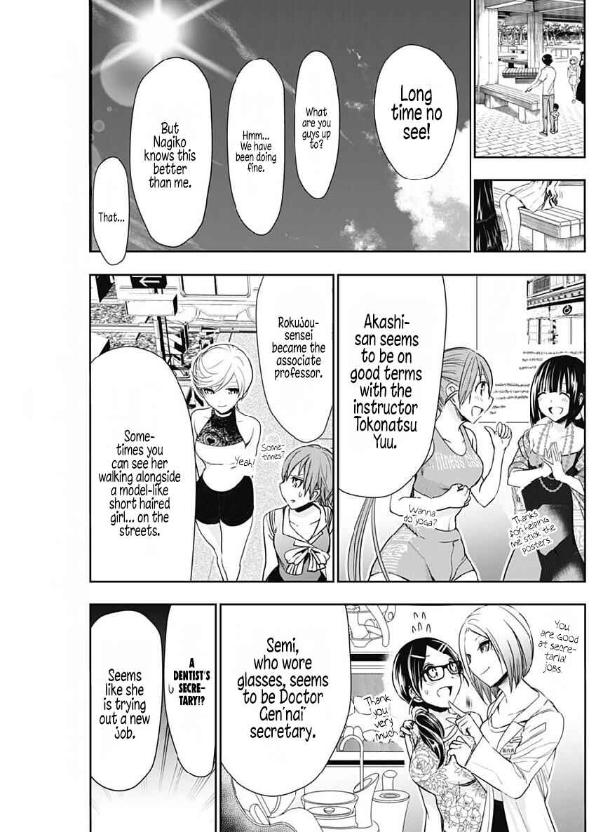 Page 5 Chapter 358 Minamoto-kun Monogatari