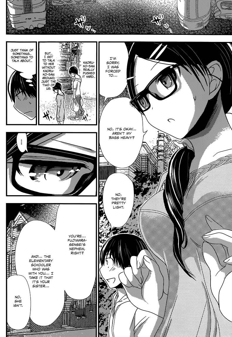 Page 7 Chapter 123 Minamoto-kun Monogatari