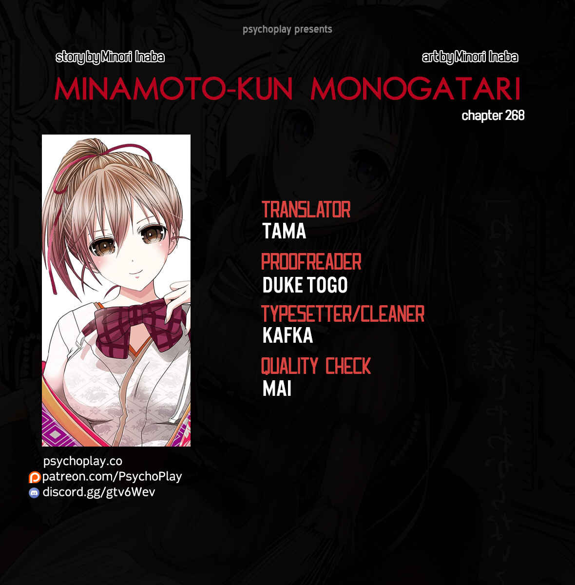 Page 1 Chapter 268 Minamoto-kun Monogatari