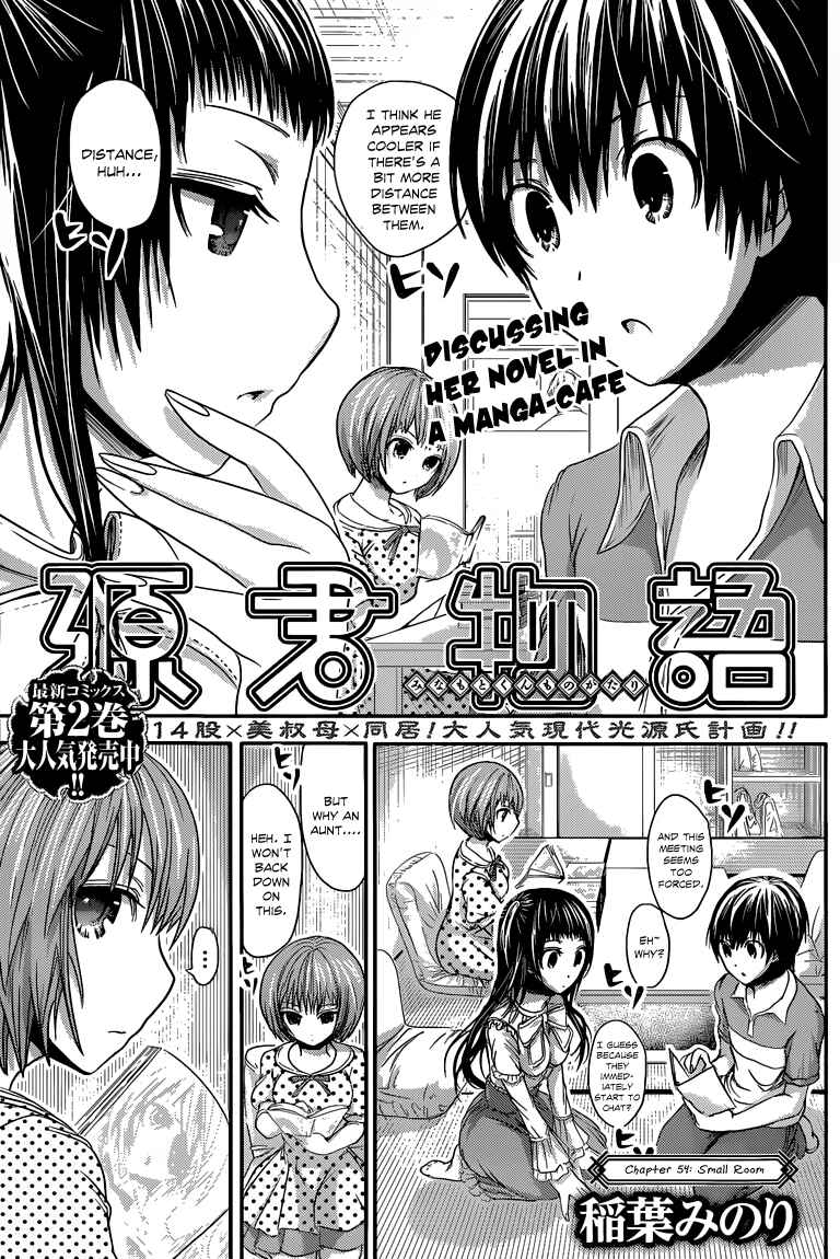 Page 2 Chapter 54 Minamoto-kun Monogatari
