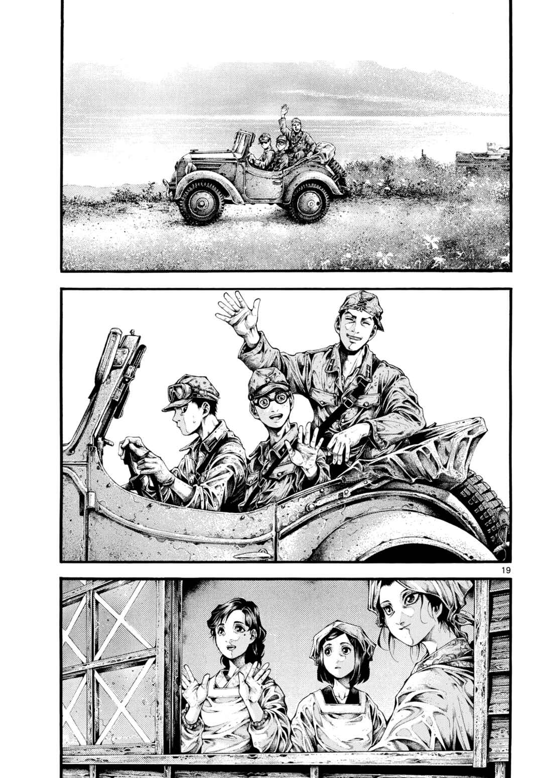 Page 18 Chapter 1 Geroi in the Far North