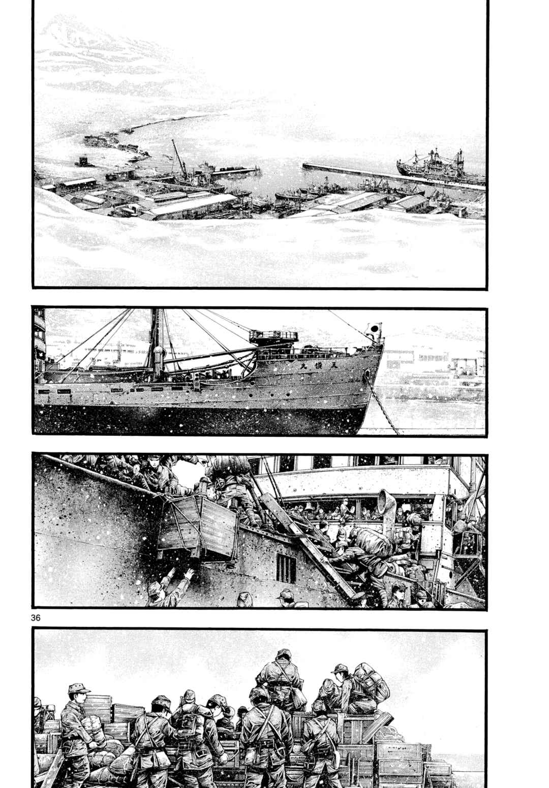Page 34 Chapter 2 Geroi in the Far North