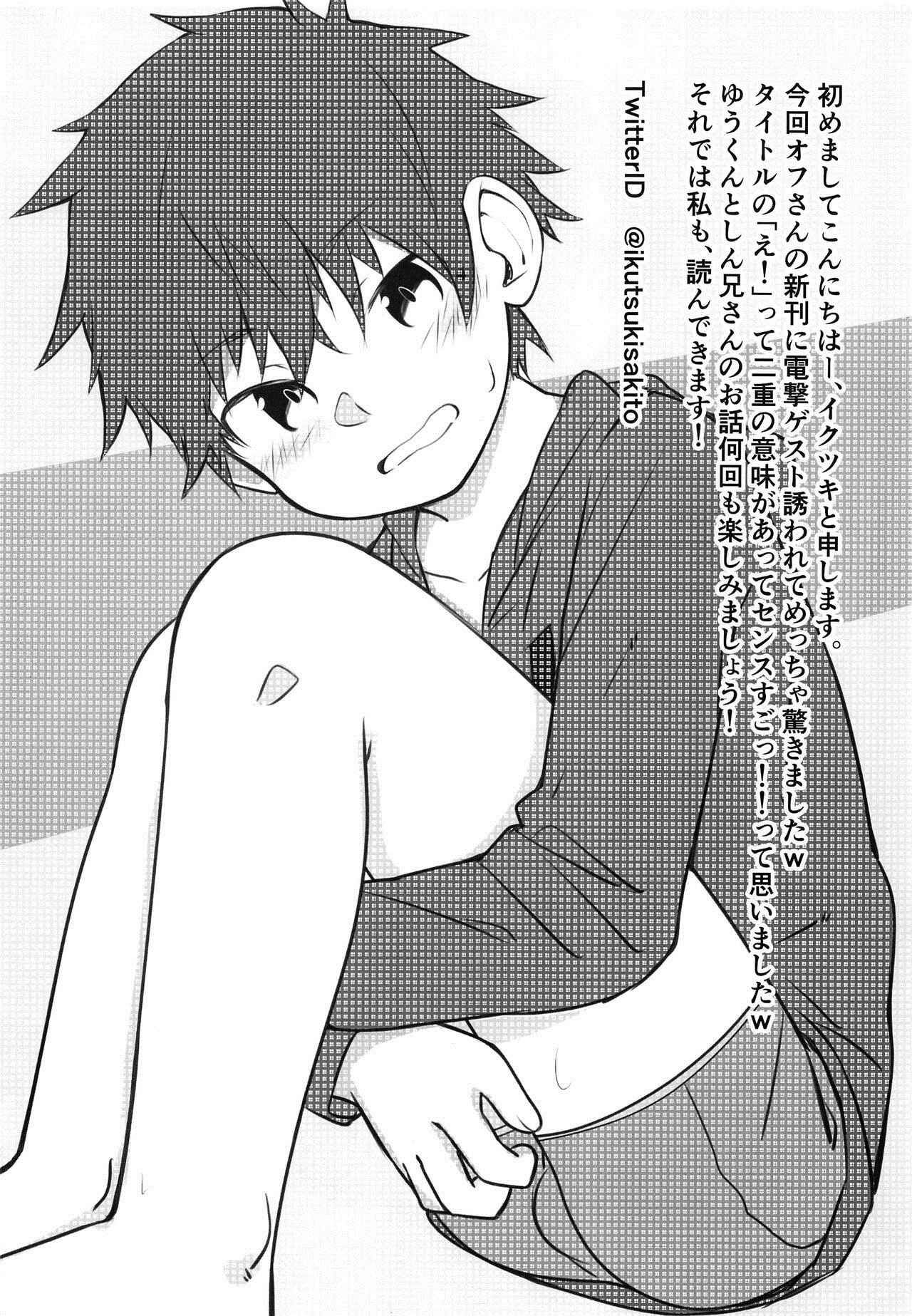 Page 23 Chapter Unknown_a02a Eh!