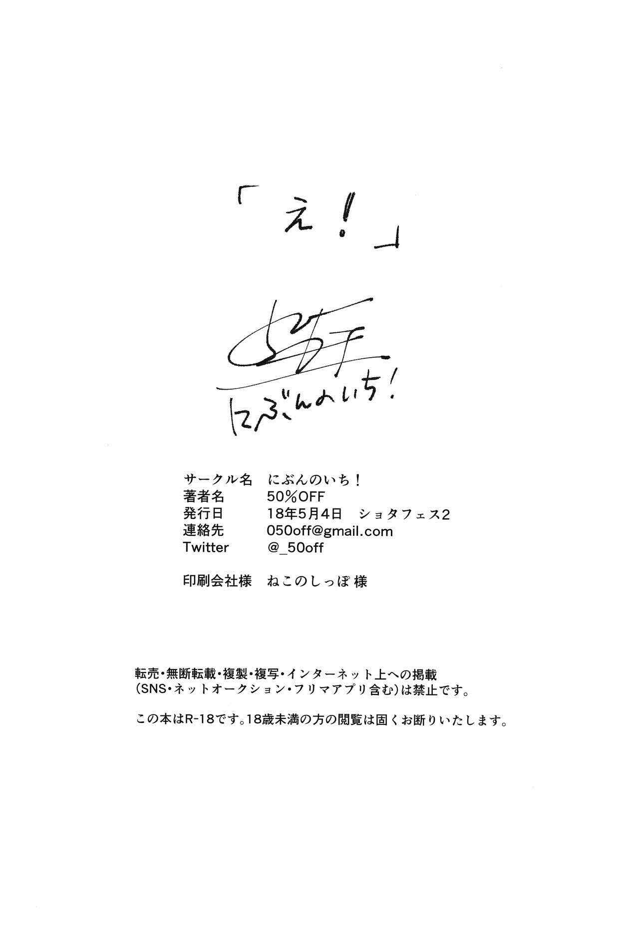 Page 25 Chapter Unknown_a02a Eh!