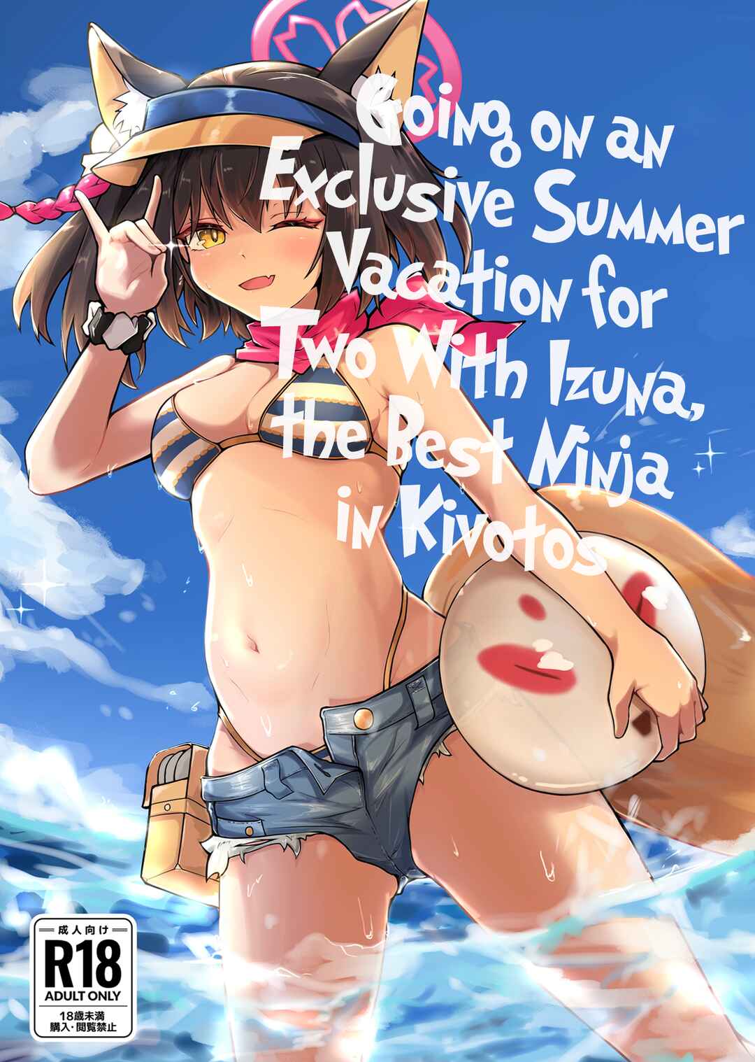 Page 1 Chapter Unknown_c60d Blue Archive - Going on an Exclusive Summer Vacation for Two with Izuna, the Best Ninja In Kivotos
