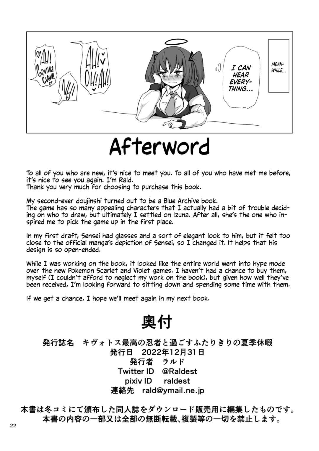 Page 23 Chapter Unknown_c60d Blue Archive - Going on an Exclusive Summer Vacation for Two with Izuna, the Best Ninja In Kivotos