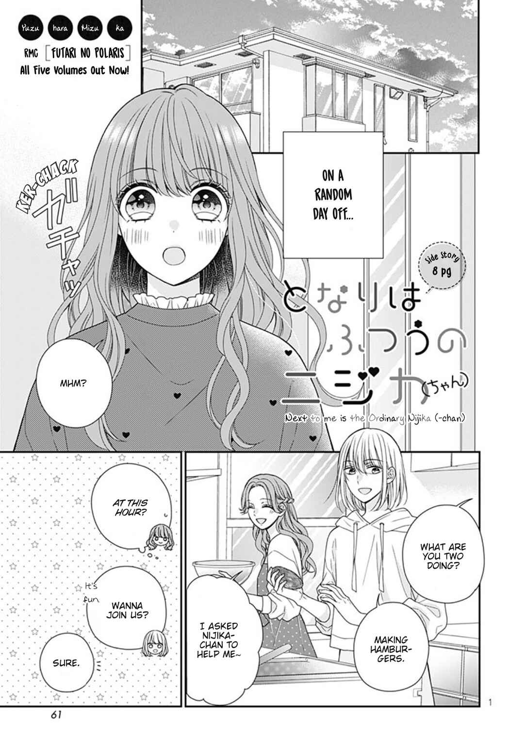 Page 2 Chapter 8.5 Tonari wa Futsuu no Nijika (-chan)