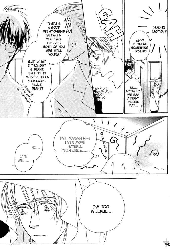 Page 7 Chapter 5 Gekkou no Rankan ni Kuchinashi no Nioi