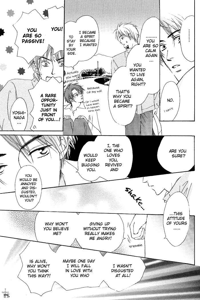 Page 13 Chapter 7 Gekkou no Rankan ni Kuchinashi no Nioi