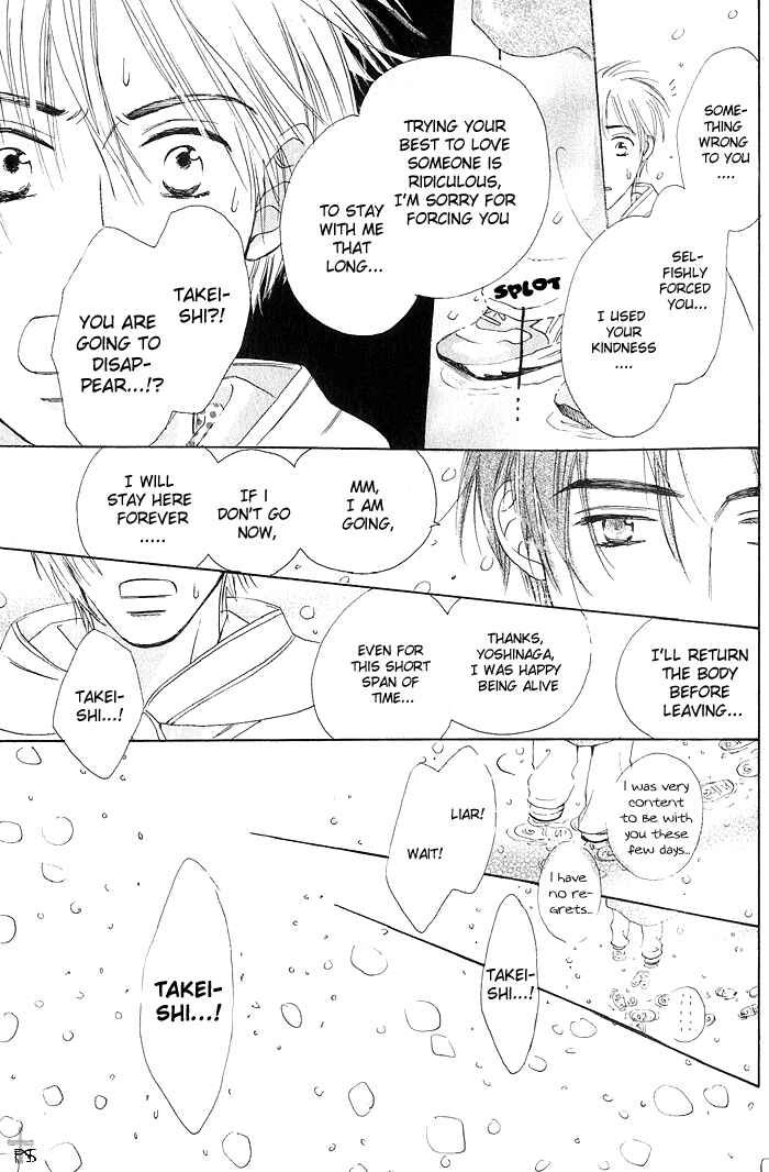 Page 29 Chapter 7 Gekkou no Rankan ni Kuchinashi no Nioi