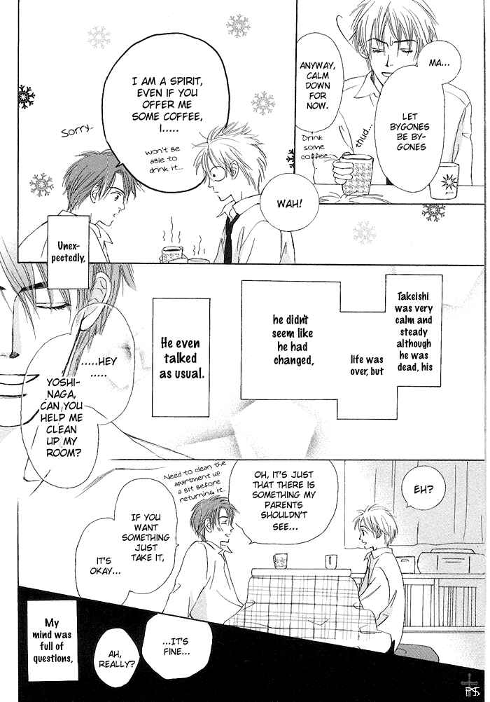 Page 4 Chapter 7 Gekkou no Rankan ni Kuchinashi no Nioi