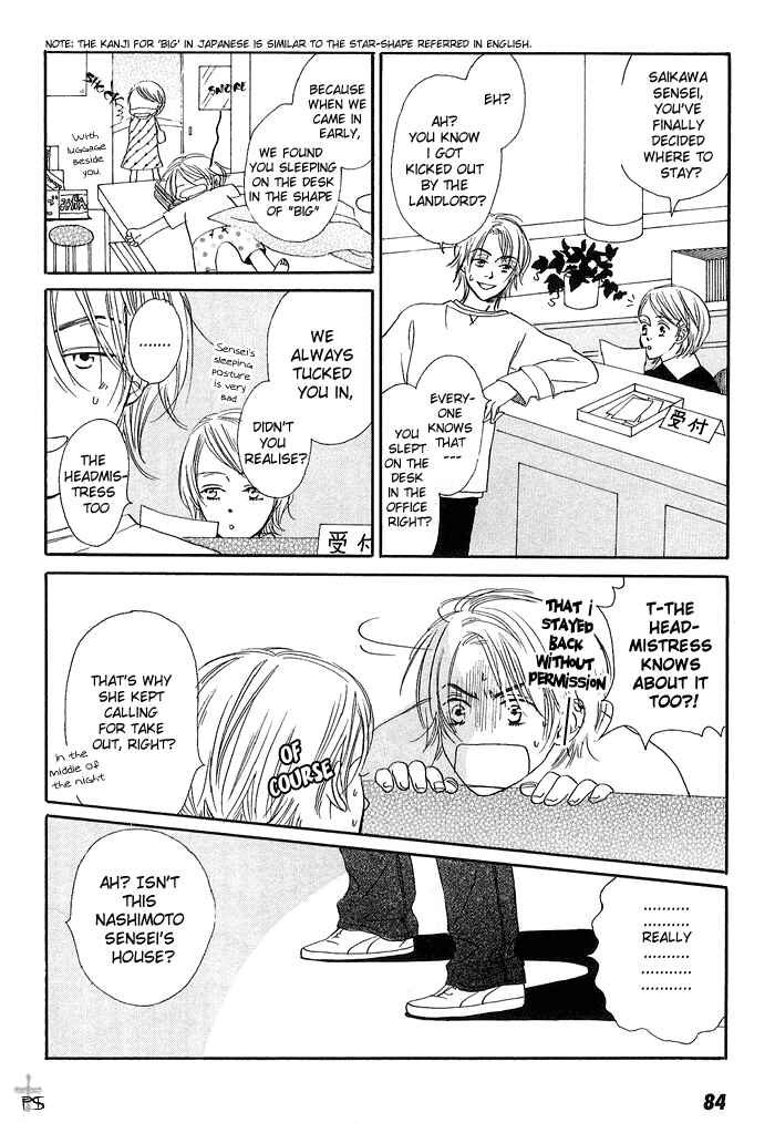 Page 10 Chapter 4 Gekkou no Rankan ni Kuchinashi no Nioi