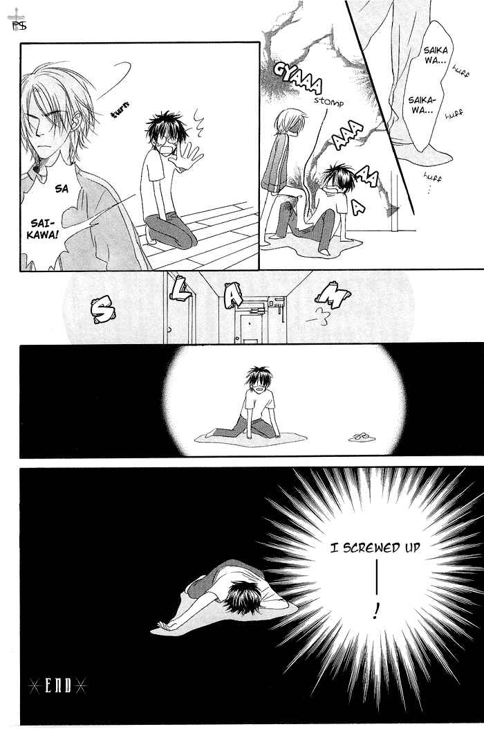 Page 26 Chapter 4 Gekkou no Rankan ni Kuchinashi no Nioi