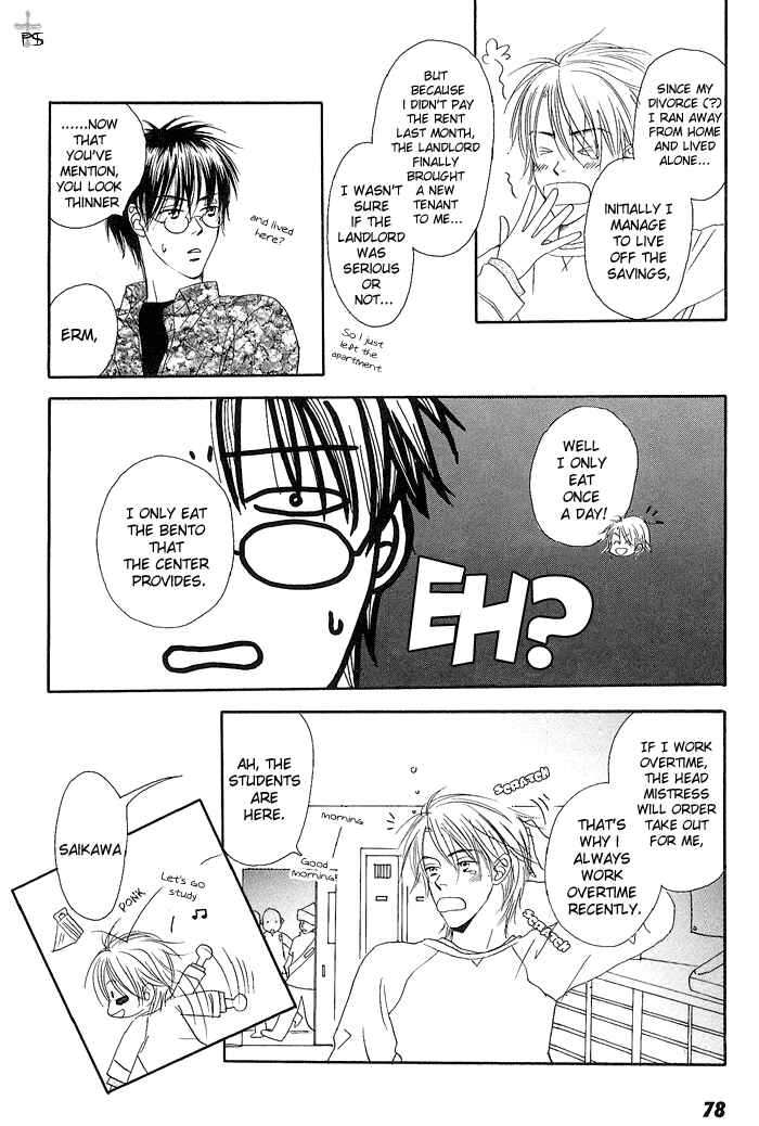Page 4 Chapter 4 Gekkou no Rankan ni Kuchinashi no Nioi