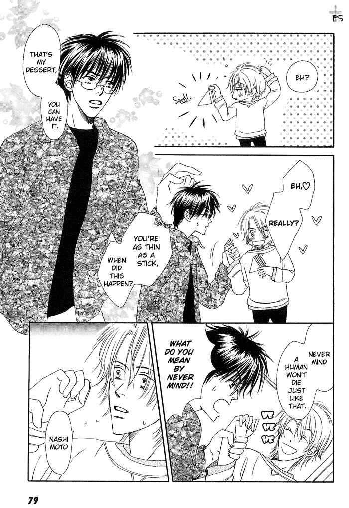 Page 5 Chapter 4 Gekkou no Rankan ni Kuchinashi no Nioi