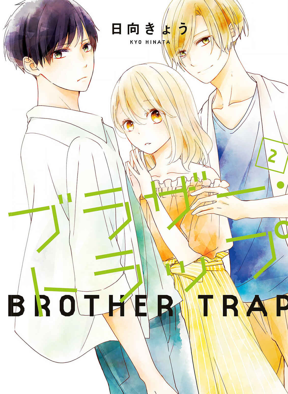 Page 1 Chapter 8 Brother Trap