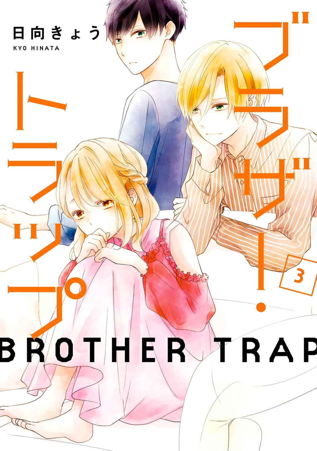 Page 1 Chapter 14 Brother Trap
