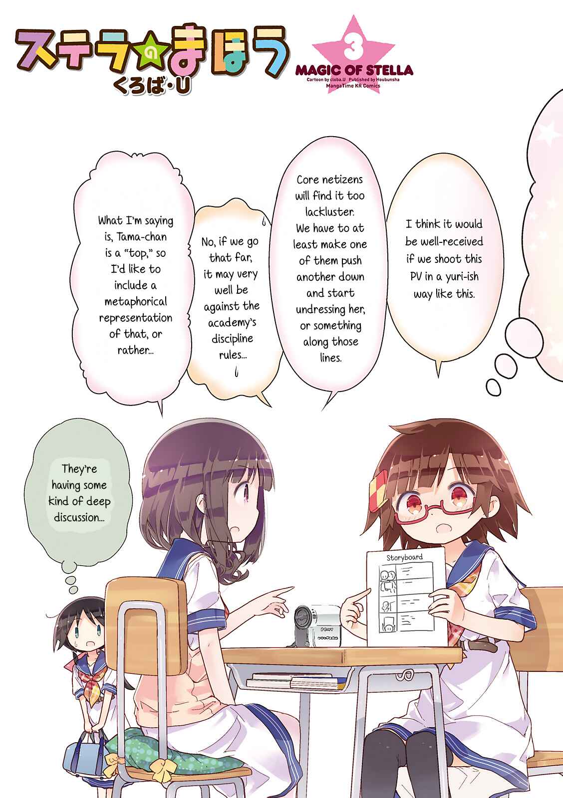 Page 2 Chapter 25.2 Stella no Mahou