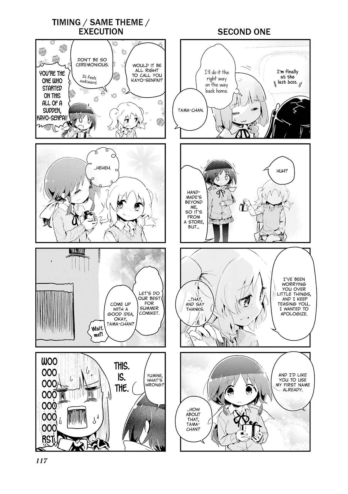 Page 7 Chapter 67 Stella no Mahou