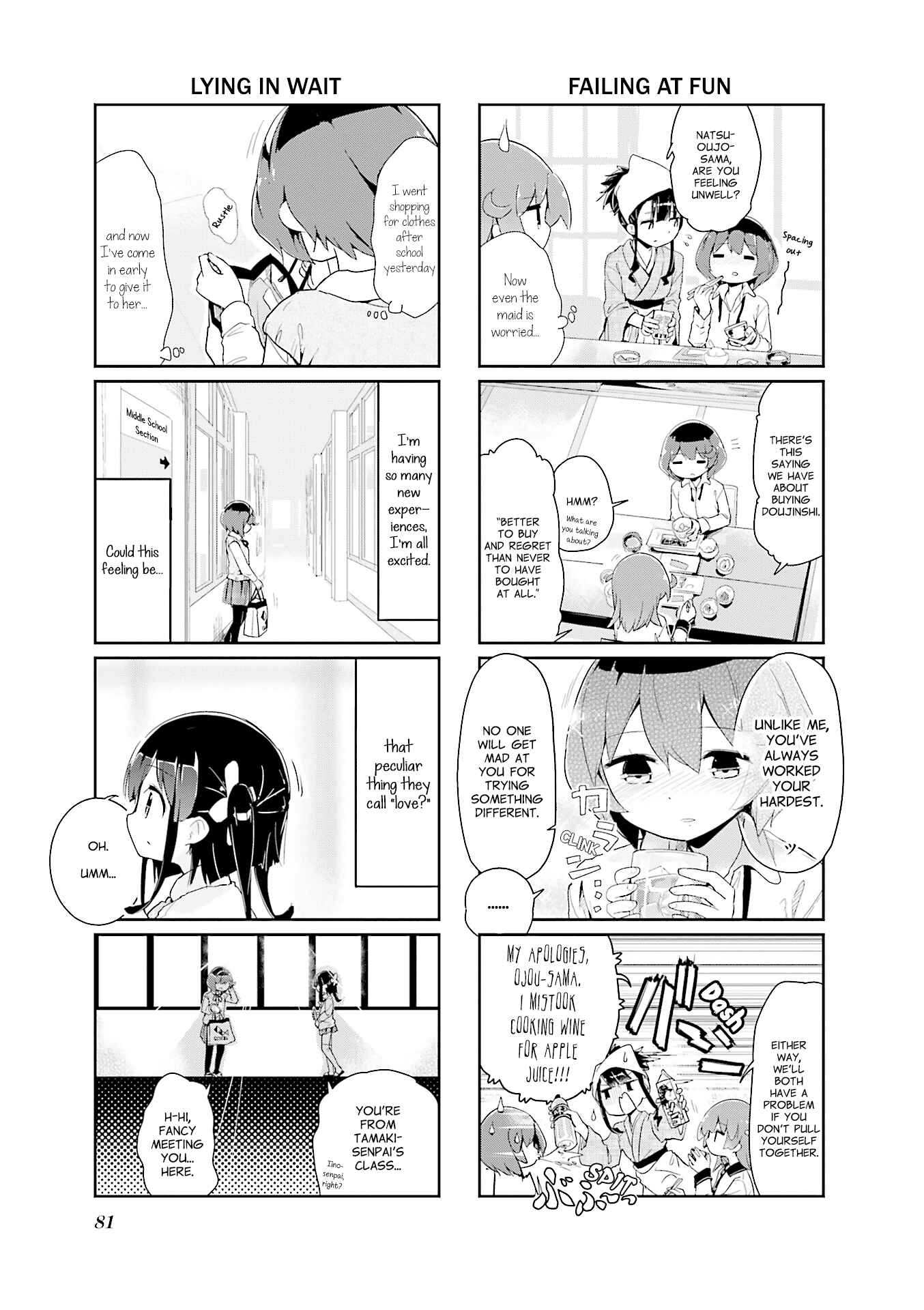 Page 7 Chapter 76 Stella no Mahou