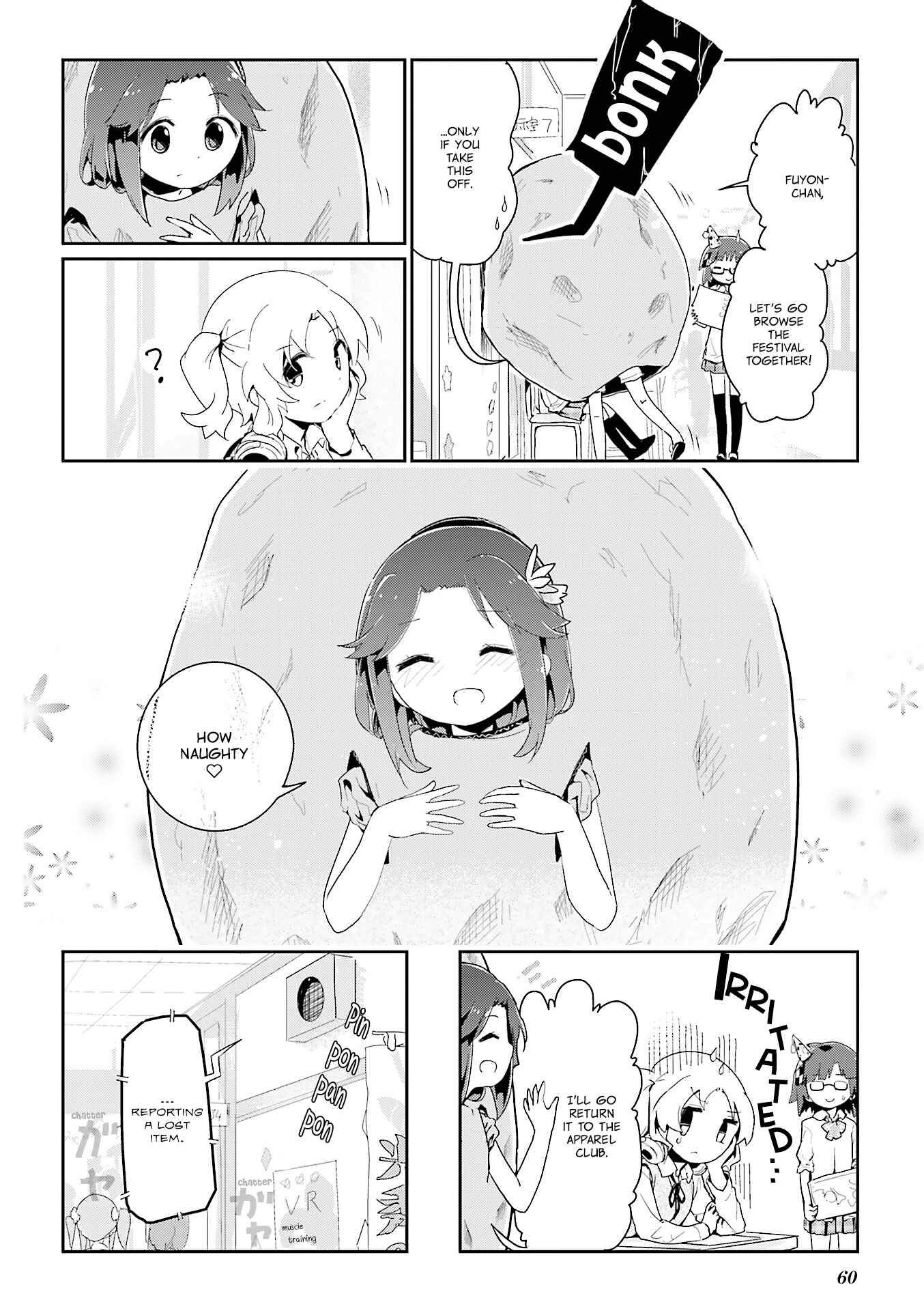 Page 11 Chapter 55.1 Stella no Mahou