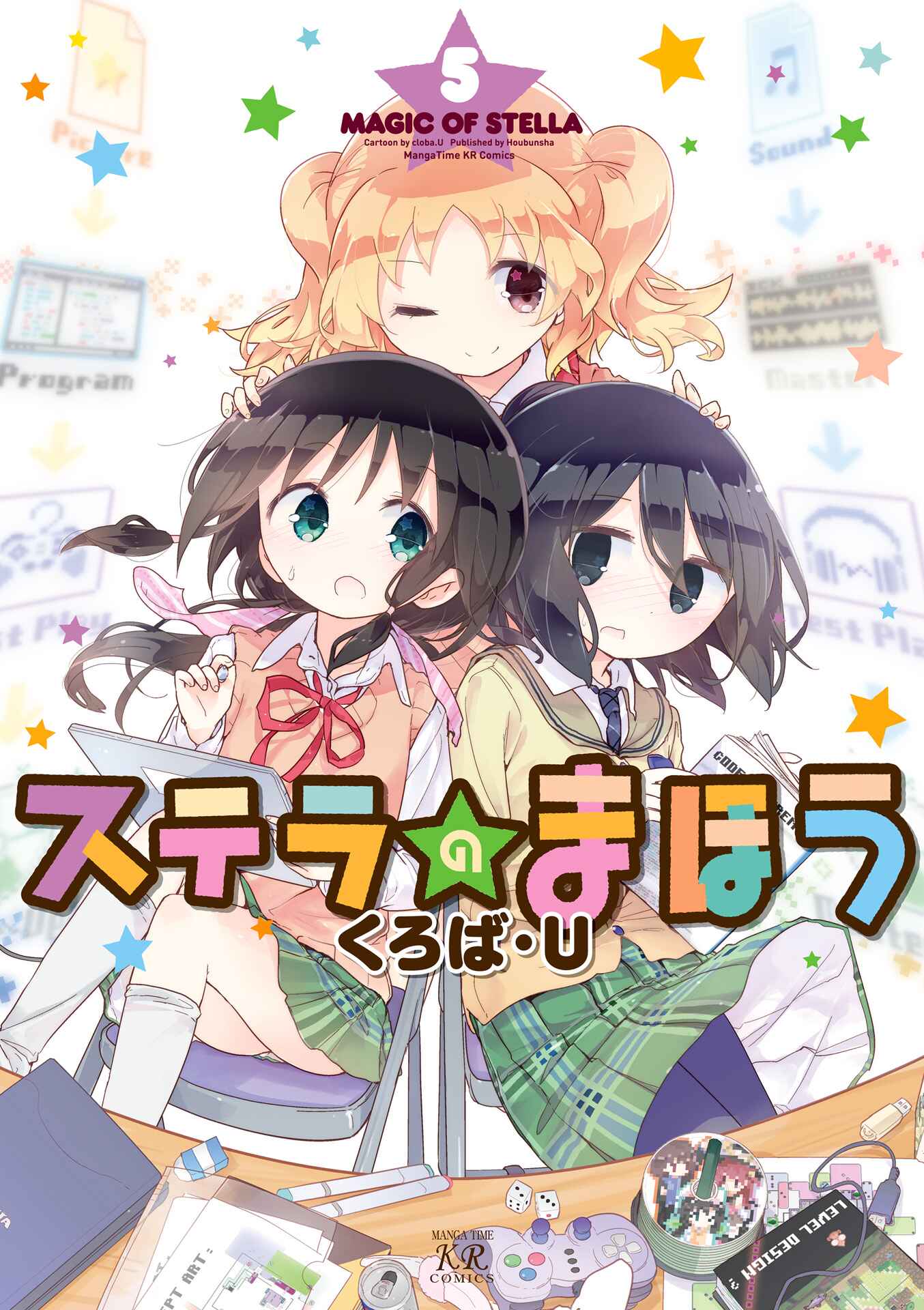 Page 1 Chapter 51 Stella no Mahou