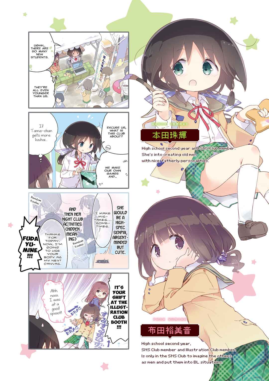 Page 3 Chapter 81 Stella no Mahou