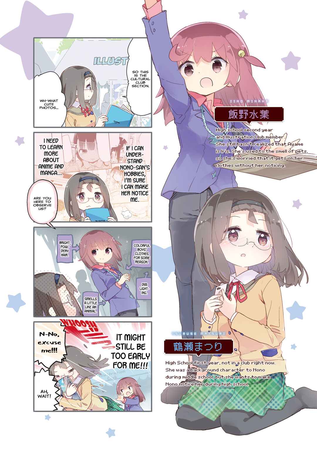 Page 6 Chapter 81 Stella no Mahou