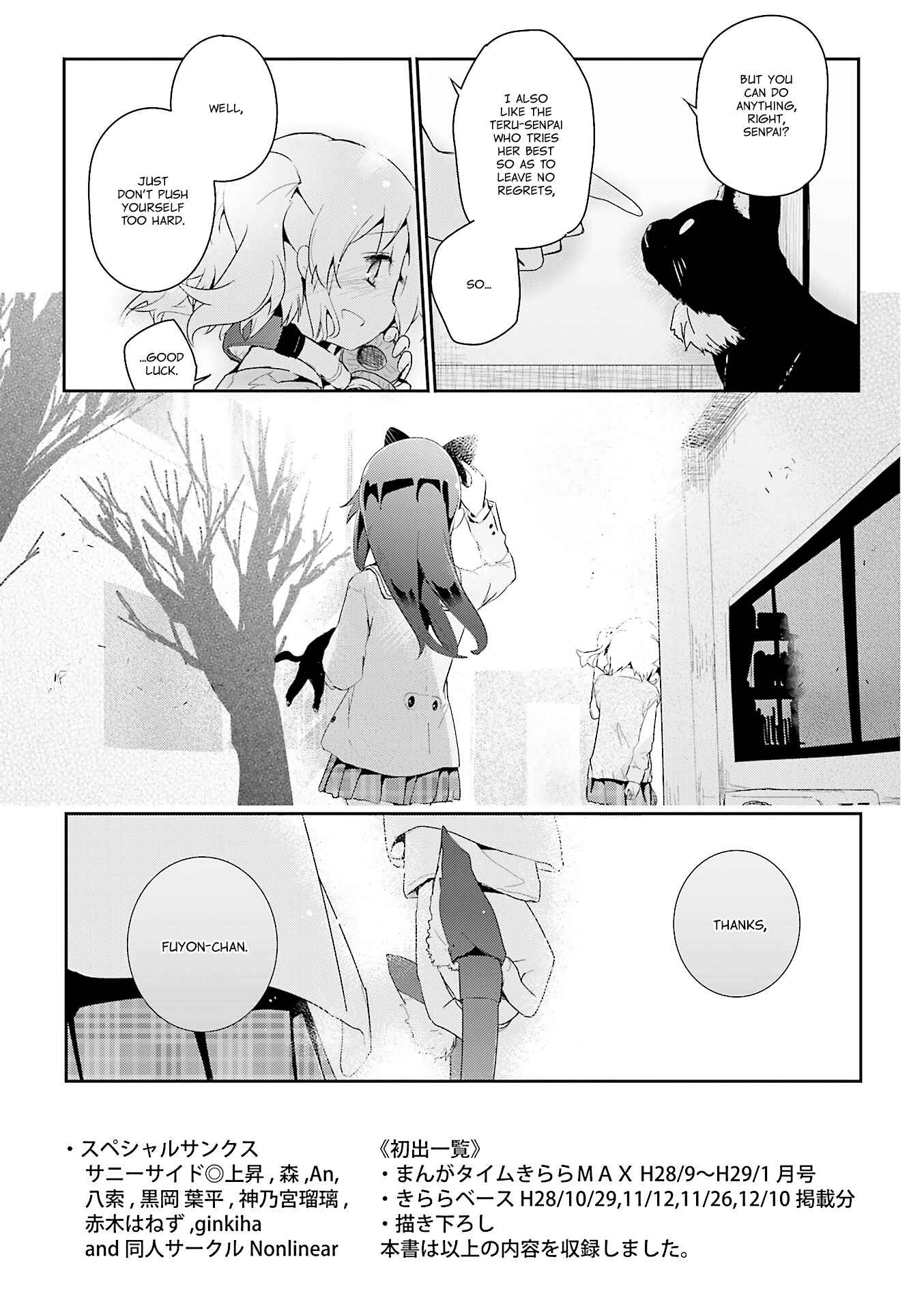 Page 15 Chapter 55.4 Stella no Mahou