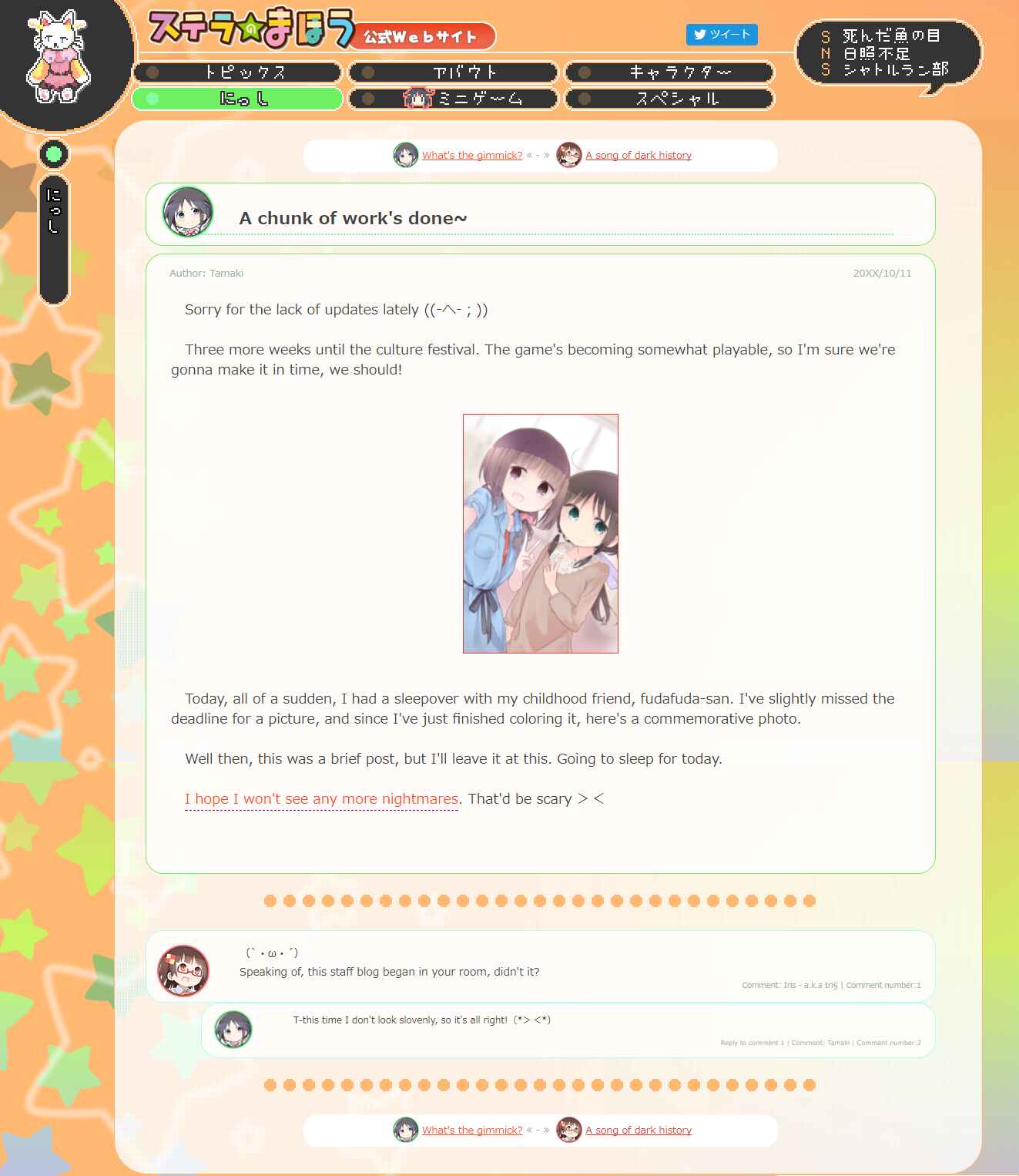 Page 9 Chapter 32 Stella no Mahou