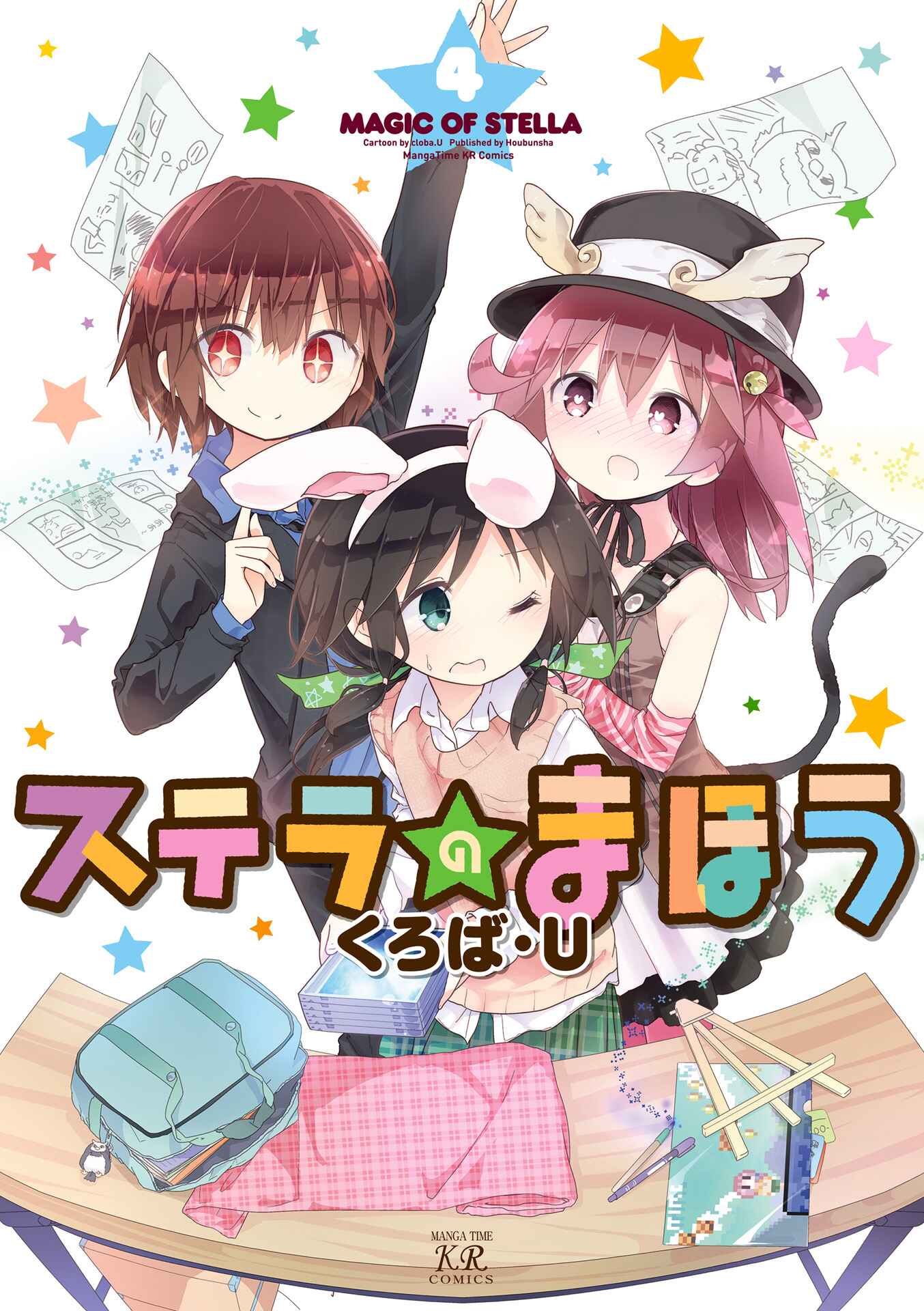 Page 1 Chapter 38 Stella no Mahou