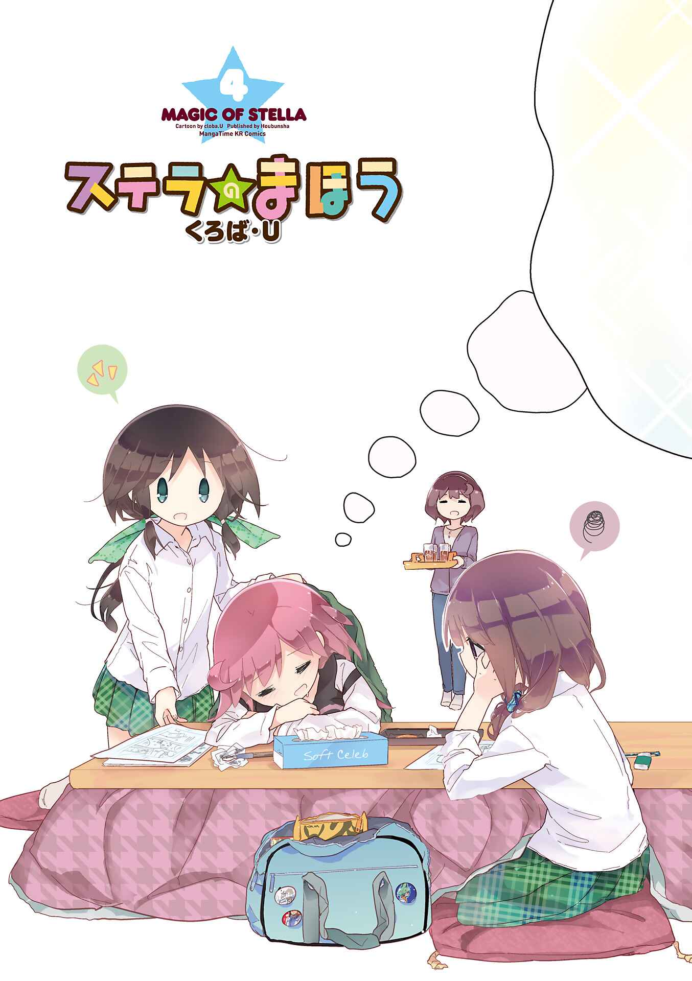 Page 2 Chapter 38 Stella no Mahou