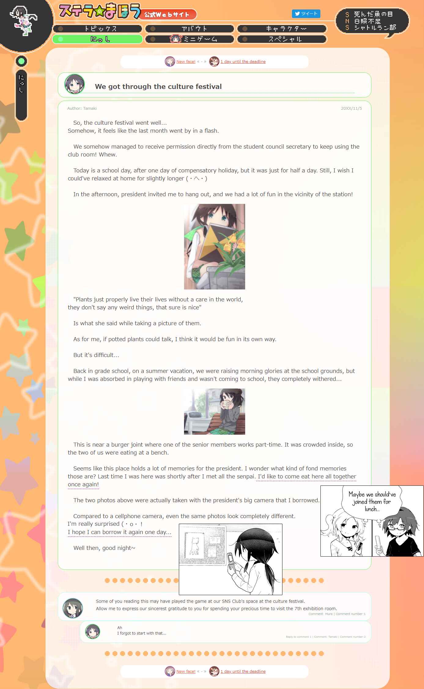 Page 13 Chapter 37 Stella no Mahou