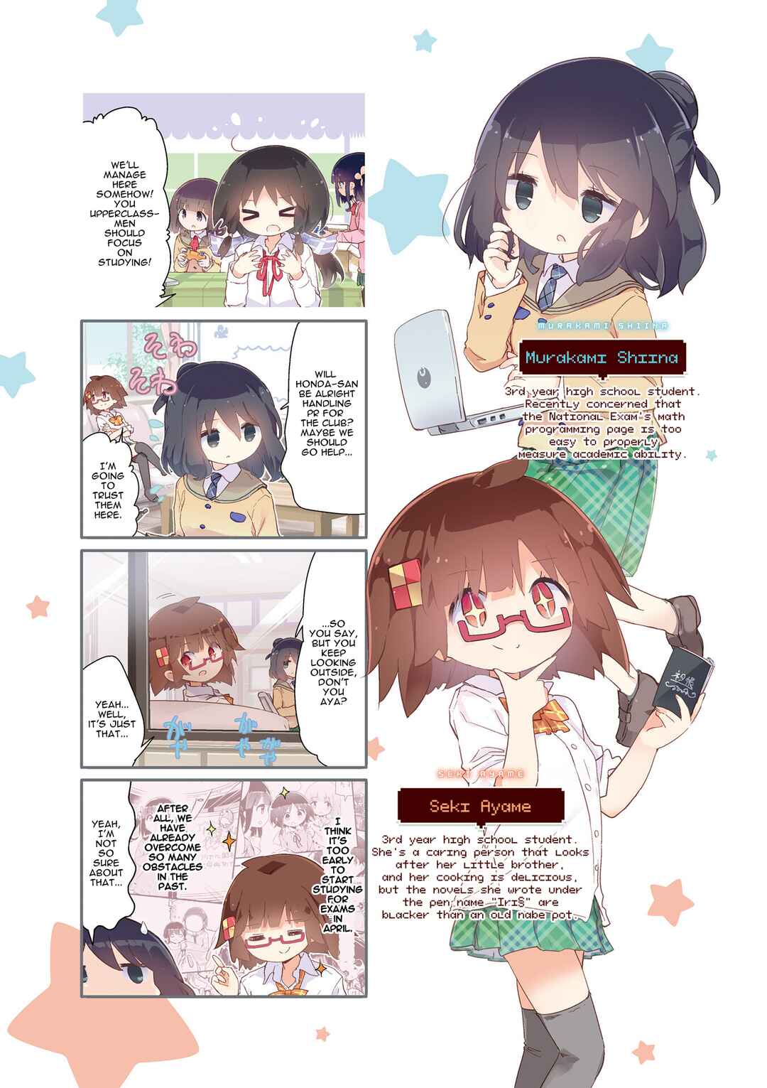 Page 3 Chapter 81.5 Stella no Mahou