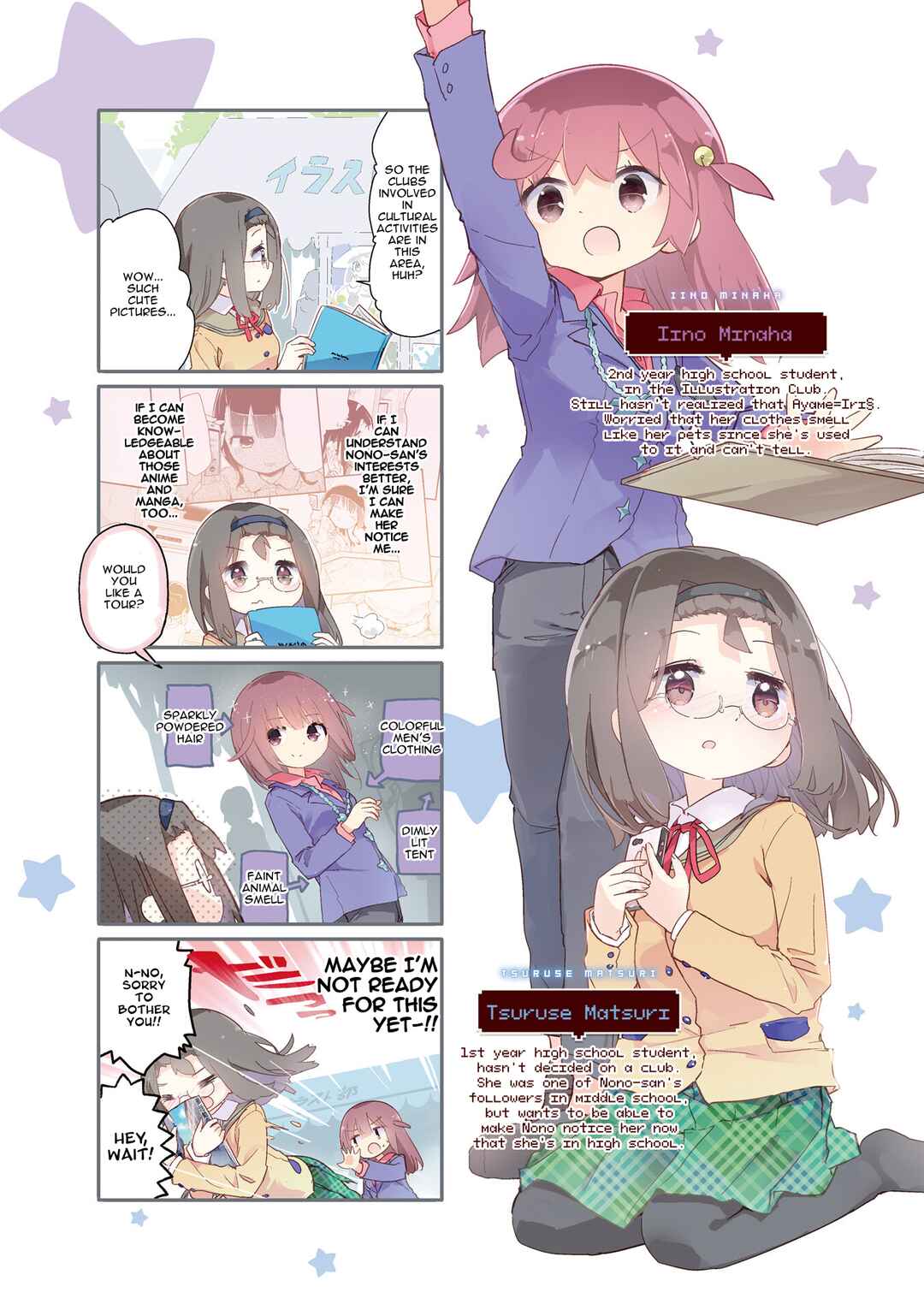 Page 5 Chapter 81.5 Stella no Mahou