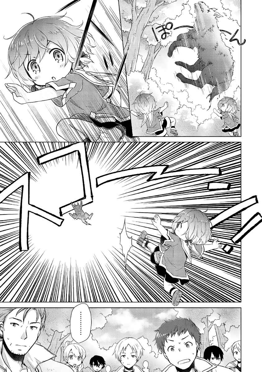 Page 16 Chapter 8 Isekai Yururi Kikou ~Kosodate Shinagara Bouken-sha Shimasu~