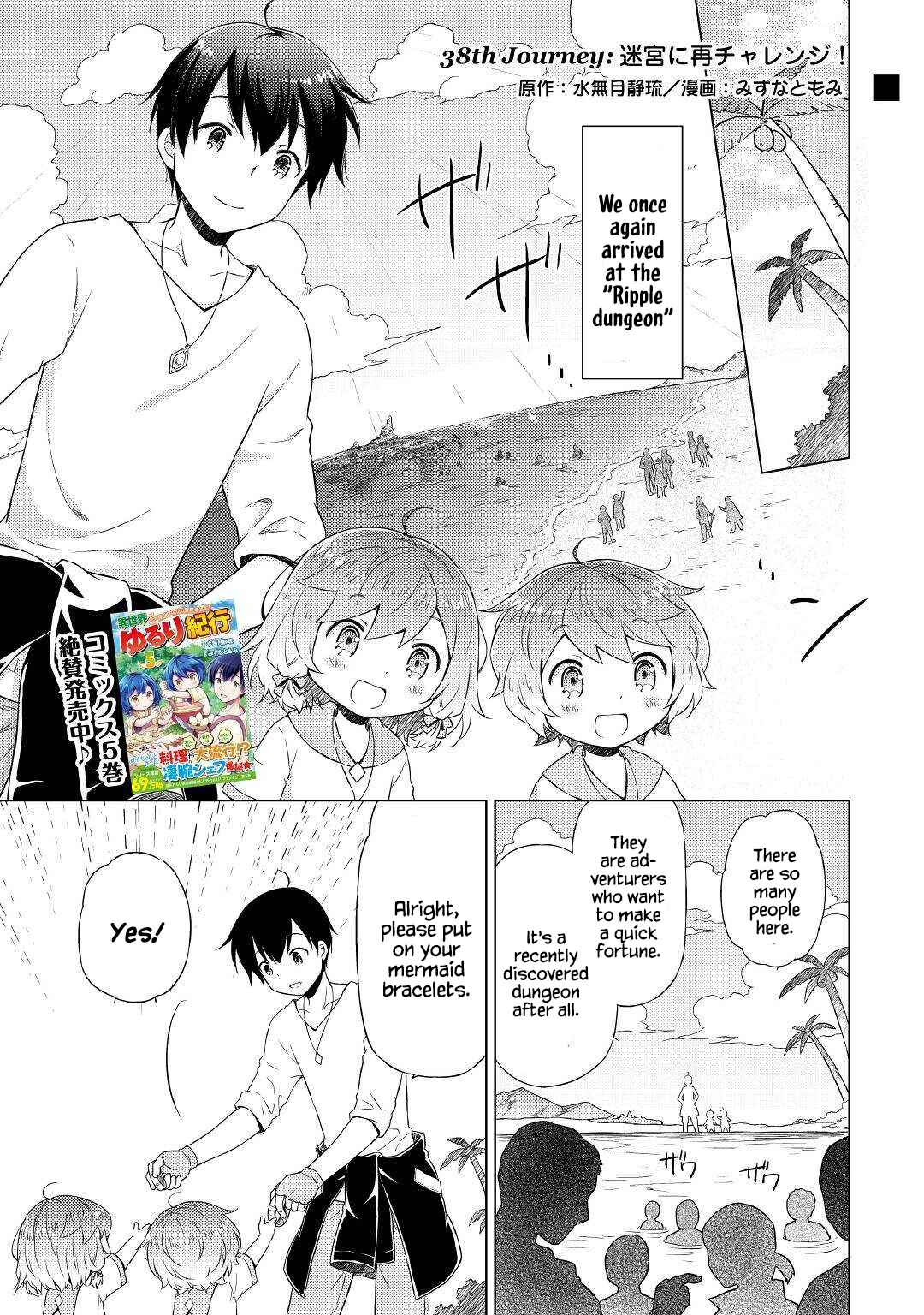 Page 1 Chapter 38 Isekai Yururi Kikou ~Kosodate Shinagara Bouken-sha Shimasu~