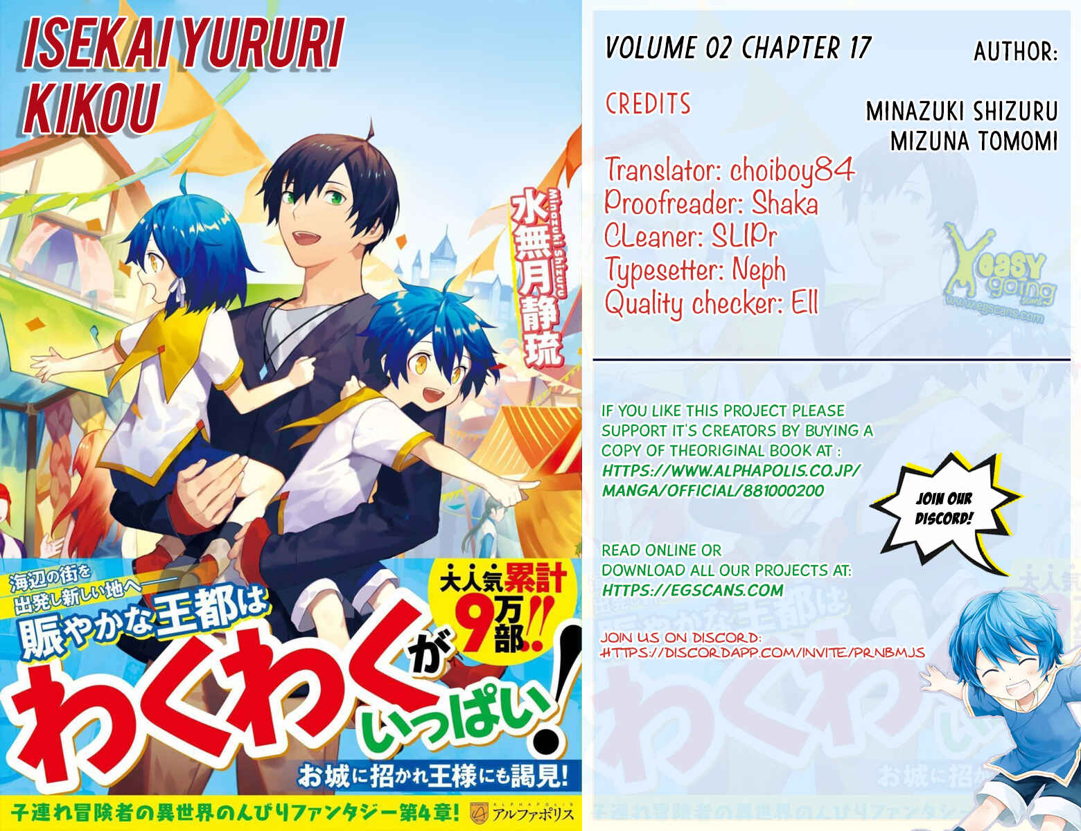 Page 1 Chapter 17 Isekai Yururi Kikou ~Kosodate Shinagara Bouken-sha Shimasu~