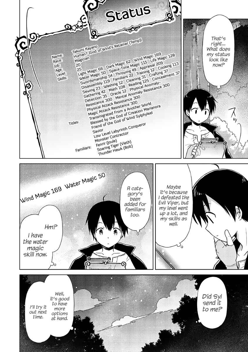 Page 19 Chapter 12 Isekai Yururi Kikou ~Kosodate Shinagara Bouken-sha Shimasu~