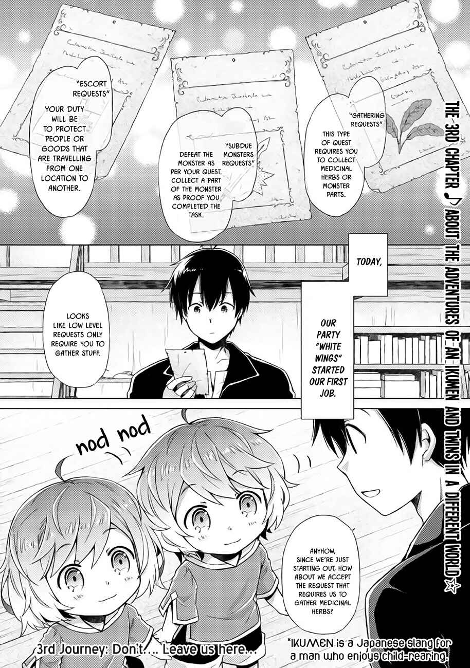 Page 2 Chapter 3 Isekai Yururi Kikou ~Kosodate Shinagara Bouken-sha Shimasu~